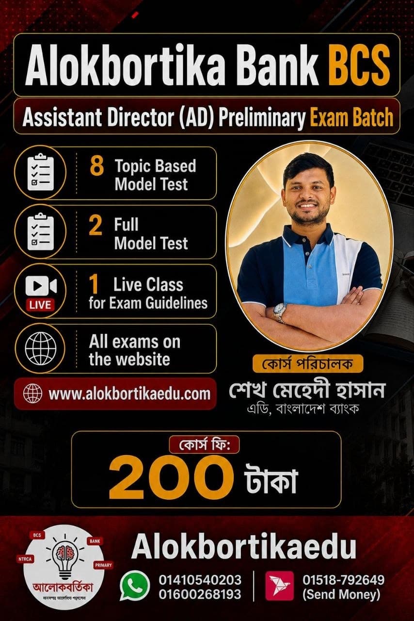 BB AD Preli Crash Exam Batch